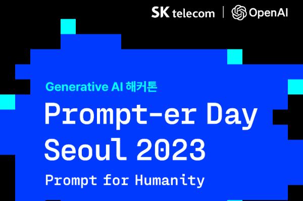 SK　Telecom　to　host　global　AI　hackathon　in　Seoul　with　OpenAI